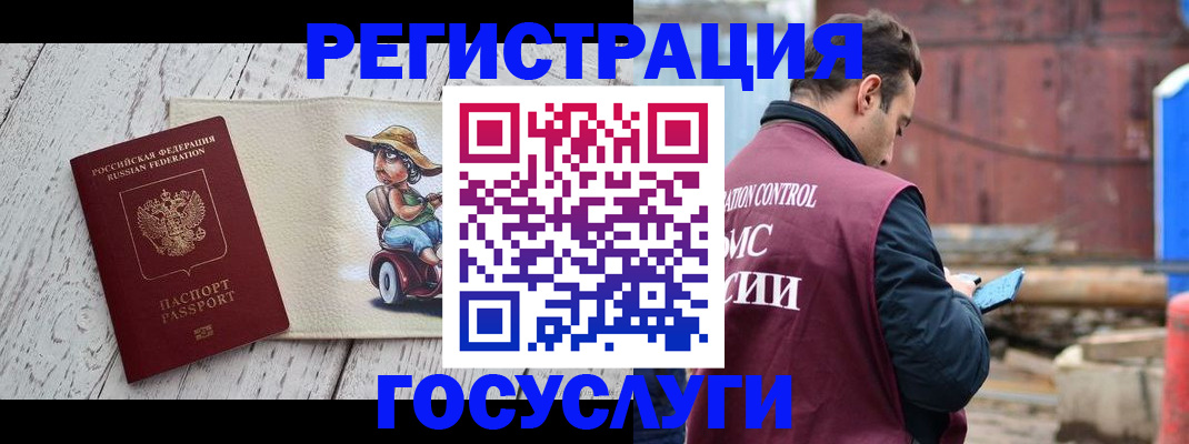 временная регистрация надежно в Абакане