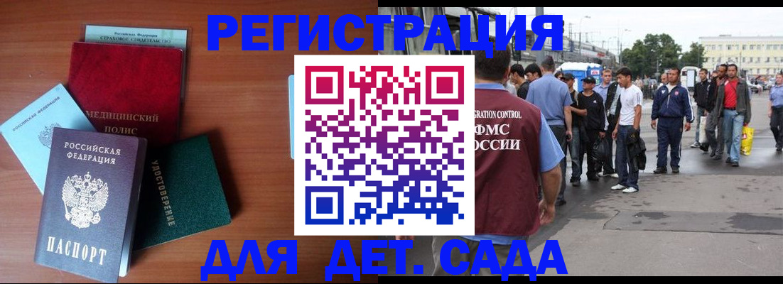 временная регистрация госуслуги в Абакане